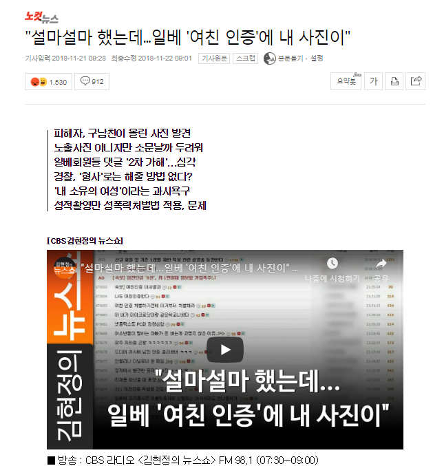 타임라인]日 원정녀, 강간계획…일베 8년의 만행 - 노컷뉴스