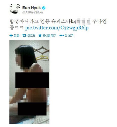 은혁 트위터 해킹, “알몸의 여성이 무슨 일로…” 고소미 먹고 싶은가? - 조선일보