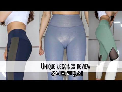 Eng) 레깅스 리뷰 유니크한 레깅스 모여라!!! Unique Leggings Review (요가복 브랜드) - Youtube