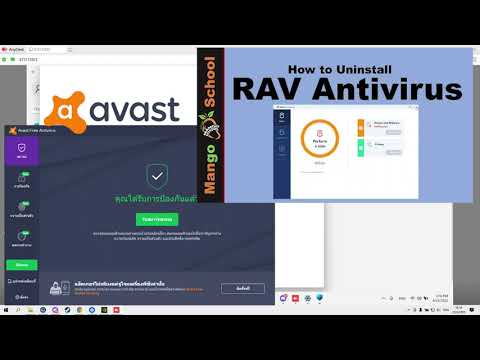วิธีปิดสแกนไวรัส  RAV Antivirus และ Avast Antivirus