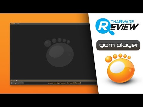 รีวิว สอนใช้โปรแกรม GOM Player โปรแกรมดูหนังฟังเพลง ยอดนิยม